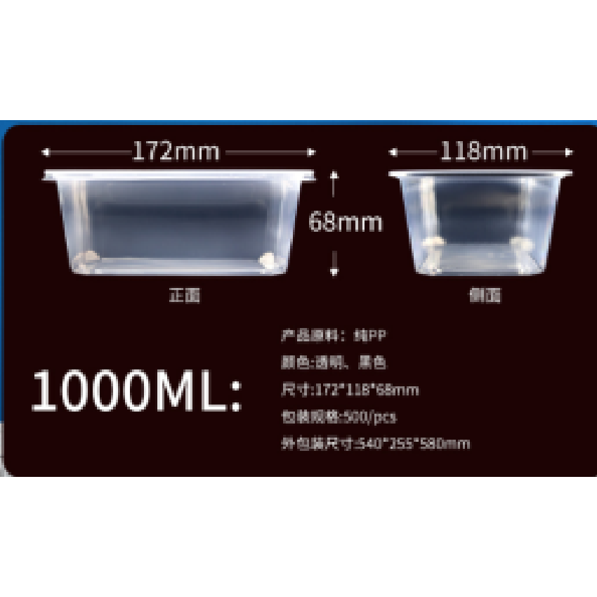 方盒（1000ML）